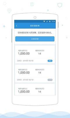 迅捷易借贷款手机版