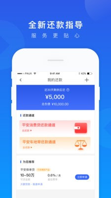 一贷通最新版  v1.2.7图2