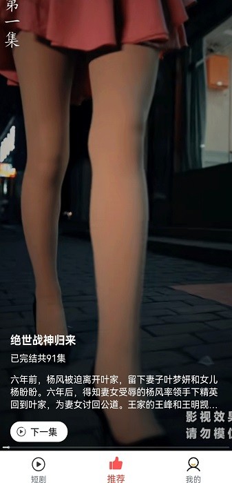 小猫短剧2023  v4.0.1.6图1