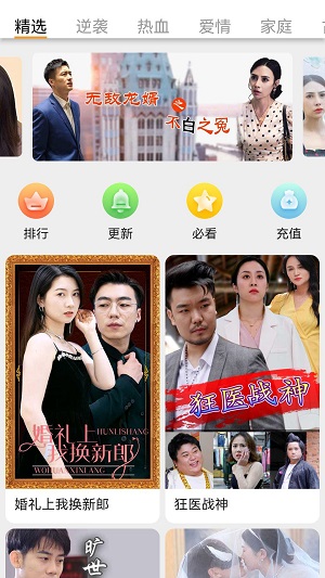野象剧场app  v2.0.4图1