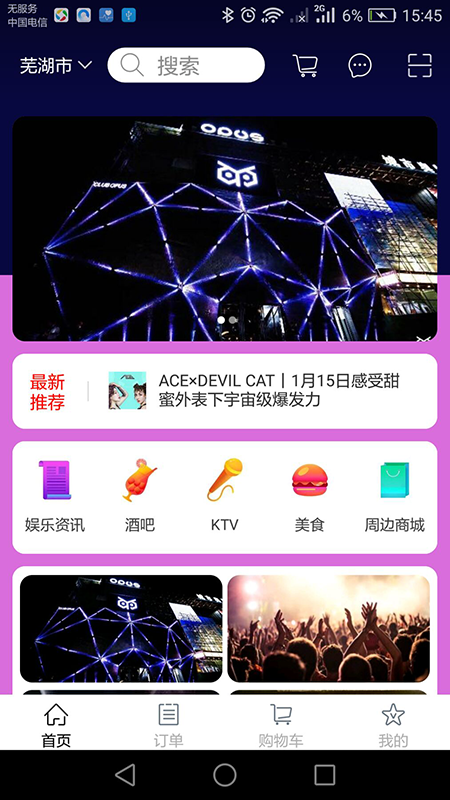 潮玩汇社区2024  v1.0图4