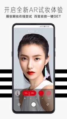 丝芙兰最新版本  v6.12.0图1