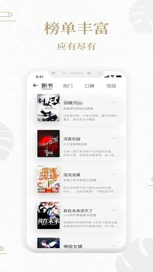 熊猫搜书小说免费版  v2.1图3