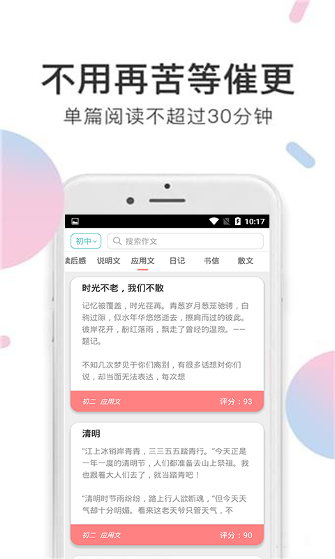 睡前小甜饼小说下载