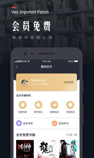 杏色小说安卓版  v1.0.0.5图3