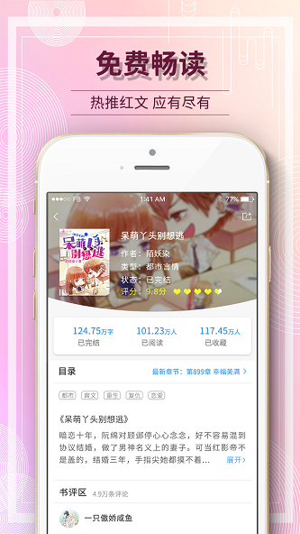 毛豆阅读手机版  v1.1.6图1