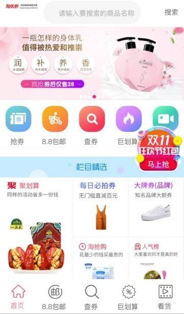 淘优折app  v1.0.0图1