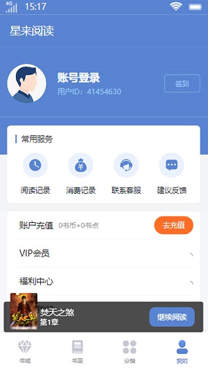 星来阅读2024  v2.1图1