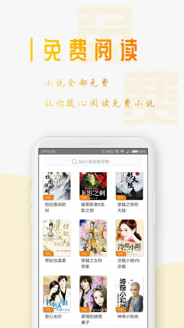 星际阅读下载安装  v1.2.0图2