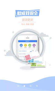 海南导游资格证  v1.0.3图1