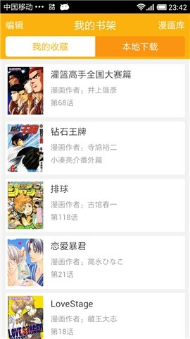 安卓mobi漫画阅读器  v5.0.0图2