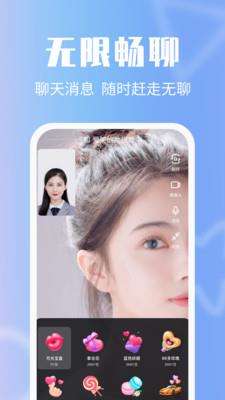 异聊社交2023