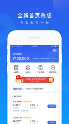 一贷通最新版  v1.2.7图3