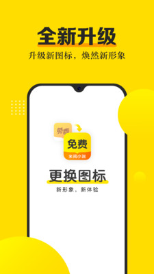 米阅小说免费阅读2024