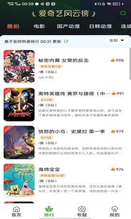 呀哩漫画手机版
