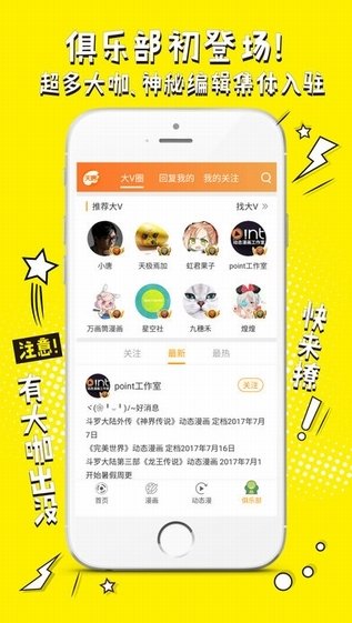 笑酒楼app  v1.0.00图2