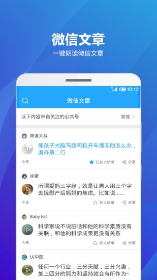 海豚有声安卓版  v2.0.2258图1