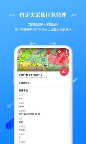 外业精灵  v1.1.33.20230228图2