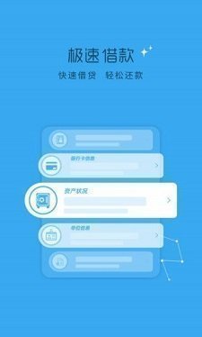 分期借条手机版  v1.3.6图3