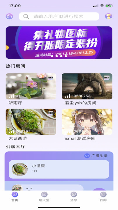 樱泡最新版  v1.0图2