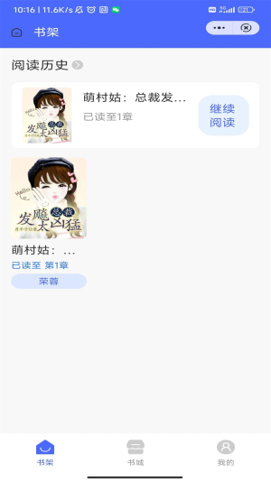 星耀书院手机版  v2.0.1图1