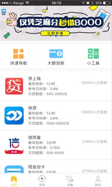 大众借钱软件  v0.0.1图1