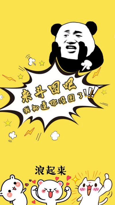 抖斗图安卓版  v1.0.2图3