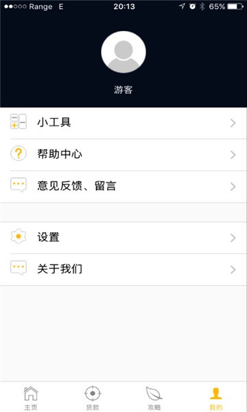 大众借钱软件  v0.0.1图3