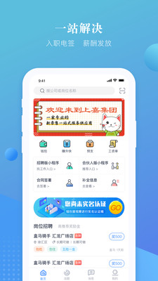 上嘉好饭碗  v4.0图1