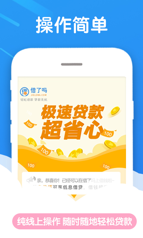 马上借钱app官网  v3.2.2图2