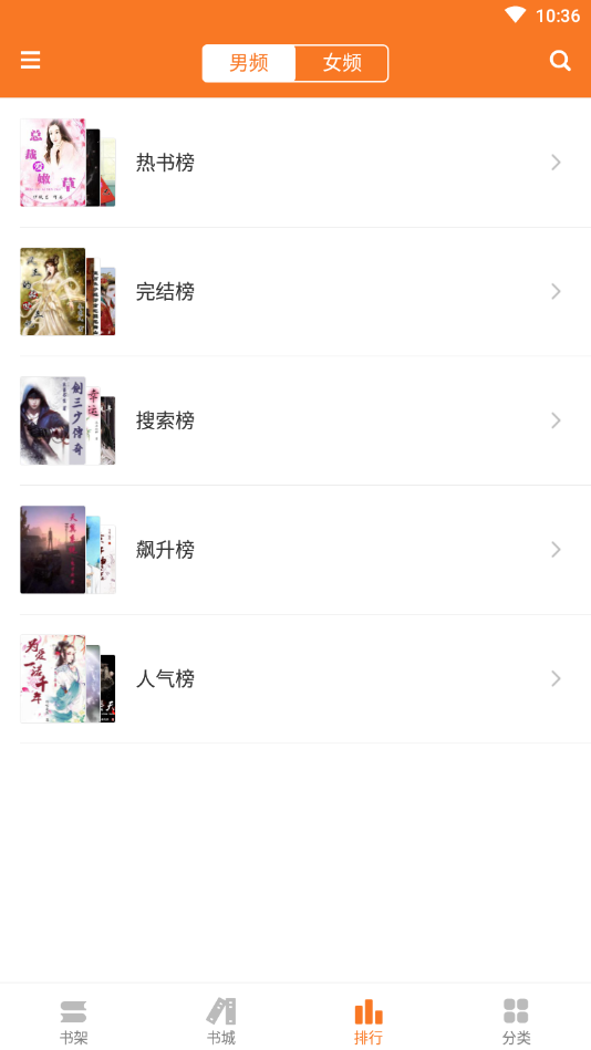 全本小说吧安卓版