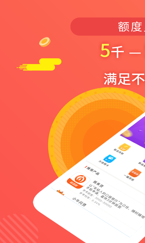 国美金融贷款app官网  v1.1.2图3