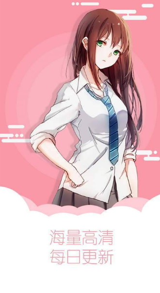 丫丫漫画app下载官方最新版本
