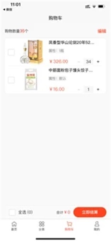 海王券app