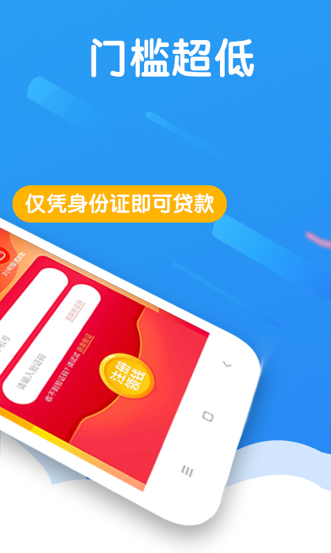 马上借钱app官网  v3.2.2图3