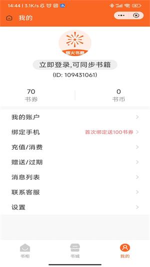 烟火书廊蝶恋花  v1.0图2