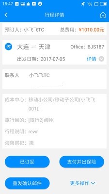 行啊TC安卓版  v6.0.1.0图2