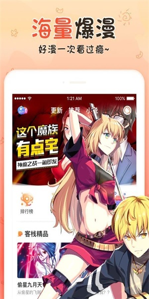 银河漫画app下载安装  v5.0.0图2