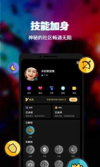 Facial最新版  v1.0.9图2