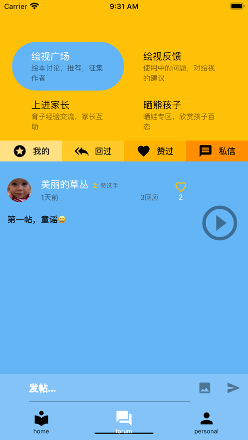 绘视  v1.0.0图2