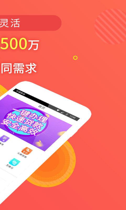 惠金融贷款app下载  v1.1.2图2