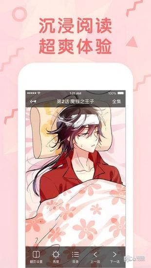 漫威无限漫画在线看  v1.7.3图1