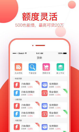 小白借款下载  v1.5.0图2