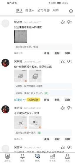 医辅工作台app