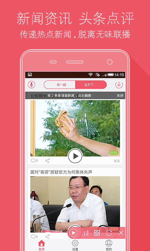 途听  v1.5图3