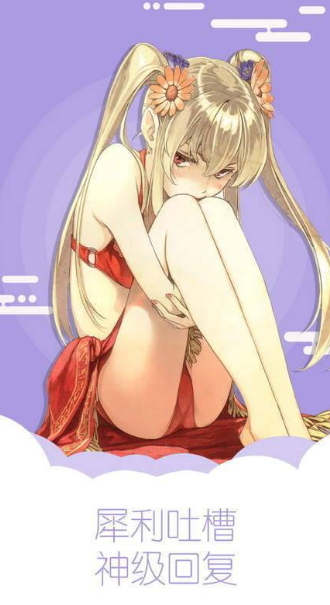 丫丫漫画app下载官方最新版本  v2.1.0图3