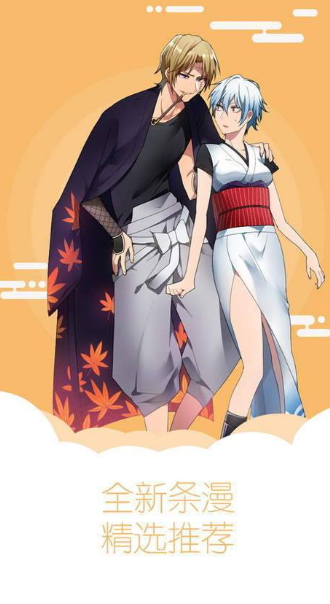 丫丫漫画app下载官方最新版本  v2.1.0图2