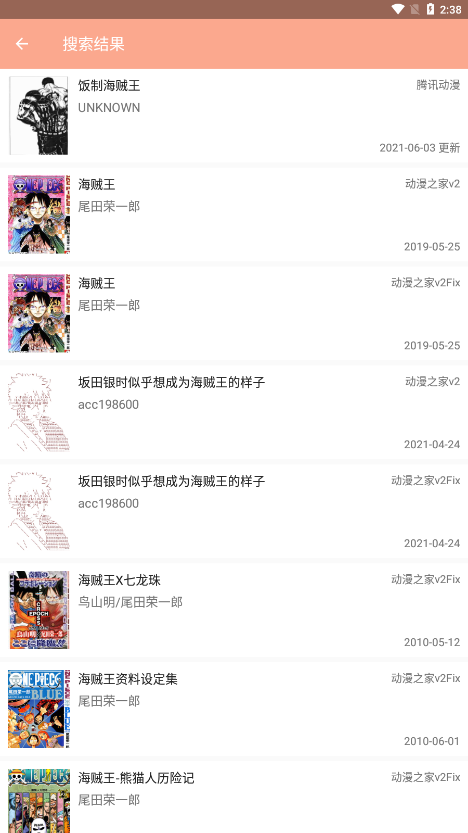 心动漫画app官方下载v1.0.2