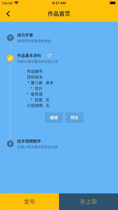 绘视  v1.0.0图4