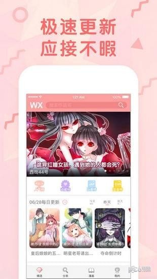 漫威无限漫画在线看